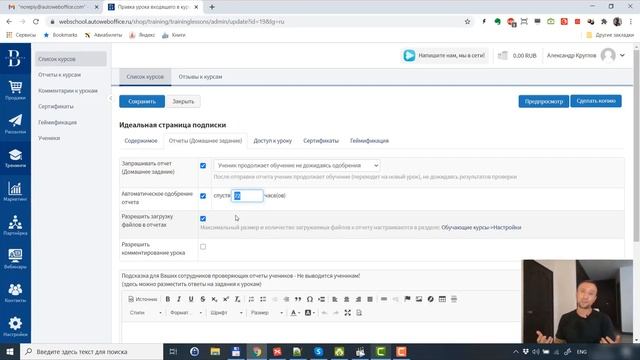 Автоматический сбор домашних заданий и отчетов в обучающих курсах. Платформа для онлайн-курсов.