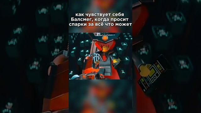 Балсмег изгой лолофд#лололошка