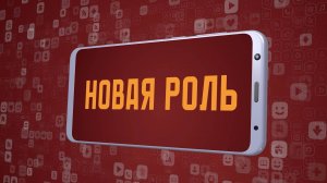 «Новая роль». Киножурнал «Вслух!». Молодёжный сезон. Выпуск 20. 12+