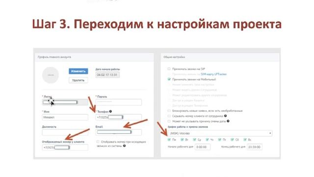 [CRM для Лендинга] Базовая настройка системы CRM и CallTracking на примере LPtracker смотреть онлайн