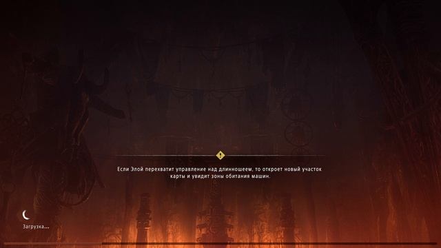 Horizon Zero Dawn - Горизонт Новый рассвет - прохождение [61] - ПК PC русские субтитры