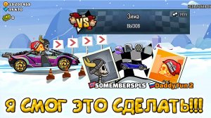 САМЫЙ СЛОЖНЫЙ СКУТЕР челлендж неделька #4 - HCR2 прокачка прохождение игры гонки машинки на андроид.