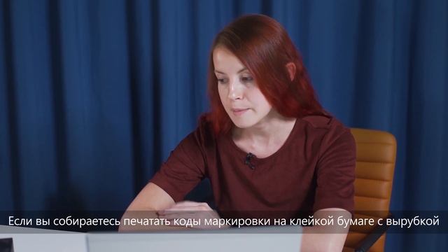 КАК ПРОМАРКИРОВАТЬ ОСТАТКИ ОБУВИ