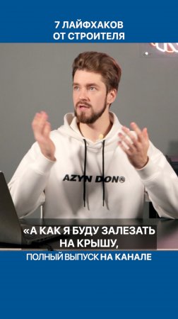 Неочевидная функция мансардного окна!