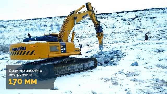 Гидромолот Epiroc 3600 DP. Добыча гипса в Нижегородской области