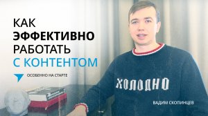 Как эффективно продвигать новый сайт с помощью контента