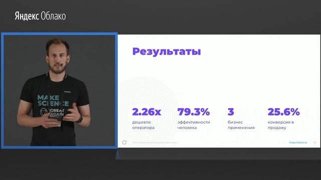 2. Никто не хочет разговаривать с роботом – Евгений Войтишек и Артур Гришкевич