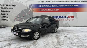 Обзор перед разбором Nissan Almera Classic (B10)