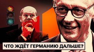 Фридрих Мерц и его партия: чего ожидать бюргерам?