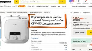ТОП-5 лучших водонагревателей 10 литров. Рейтинг