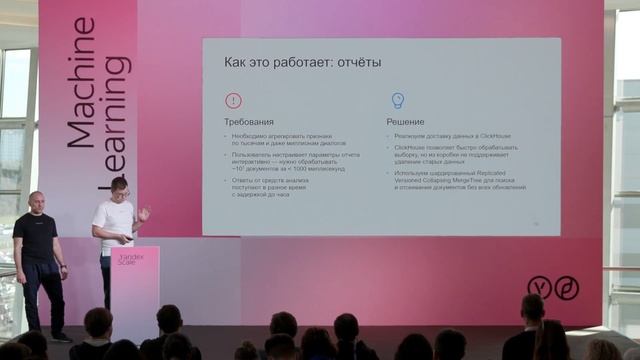 Not yet another речевая аналитика