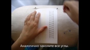 Прикалывание сколка