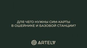 Оффлайн карты в GPS TRACKER от ARTELV