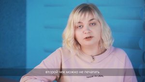 Чек для зачета предоплаты: услуги