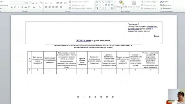 автоклавирование 2(1)