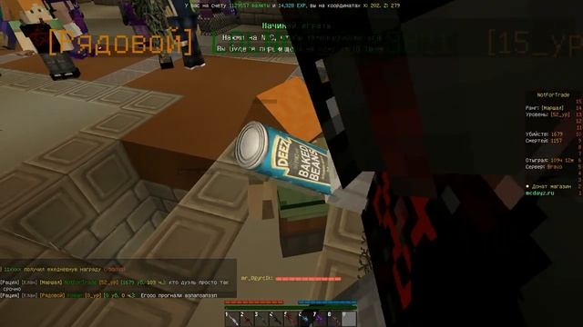 Сделал свой текстур пак для McDayz! смотреть онлайн