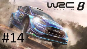 Прохождение WRC 8: FIA World Rally Championship - Часть 14. WRC (Португалия)