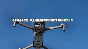 Слюсарь: В Ростовской области прогремел взрыв после падения БПЛА на трассу