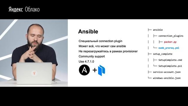 Packer, Terraform и PowerShell для развертывания Windows в Яндекс Облаке – Михаил Рыженков