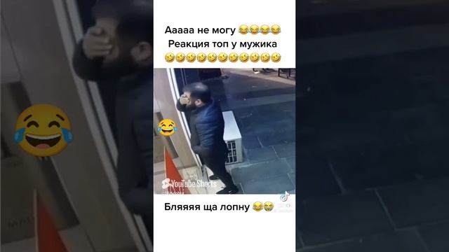 И смех и грех 😂