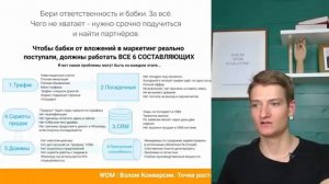 Волшебный маркетолог. Что предприниматели думают о маркетологах