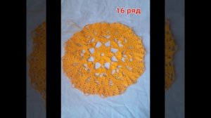 Магия вязания. Салфетка крючком
