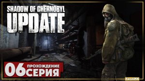 Блокпост на кордоне ➤ Shadow Of Chernobyl Update 1.4 🅕 Прохождение #6 | На Русском | PC