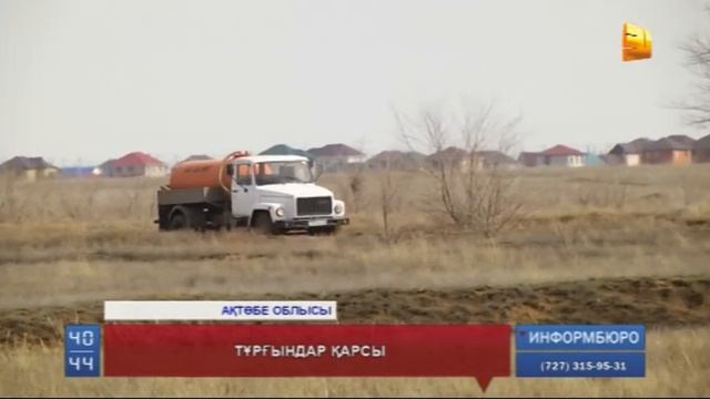 Калий тұздары зауытының құрылысы үлкен дау туғызып отыр смотреть онлайн