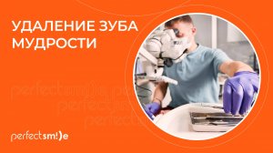 🦷 Удаление зуба мудрости: всегда ли необходимо?