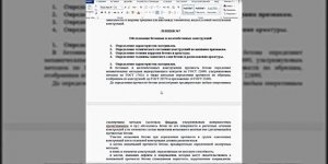 🔥ПГС🔥Обследование и испытания зданий и сооружений ч2