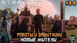 Stranded: Alien Dawn  ➤ Новые поселенцы! #03-06
