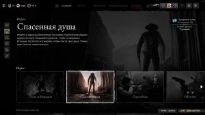 Hunt: Showdown 1896