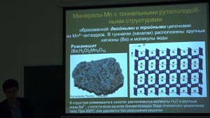 Власов Е. А. - Минералогия - 20. Простые оксиды