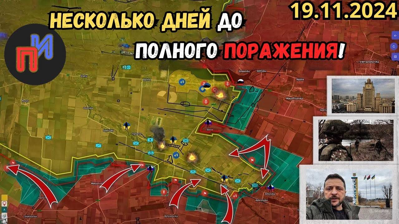 Западные ракеты и обновленная ядерная доктрина России. Военная сводка за 2024.11.19