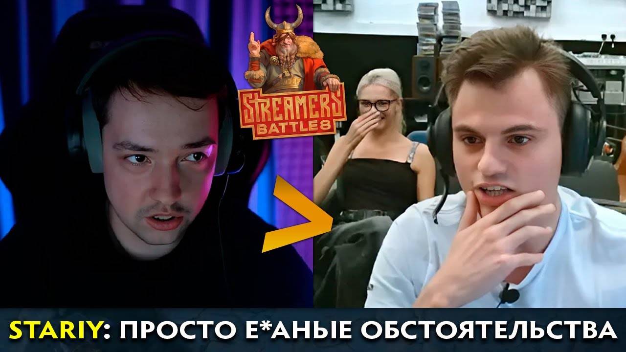 Pos 6 | ПОЧЕМУ СТАРЫЙ БОГ НЕ МОЖЕТ ПОБЕДИТЬ ГОЛОВАЧА НА СТРИМЕРС БАТТЛЕ 8 смотреть онлайн