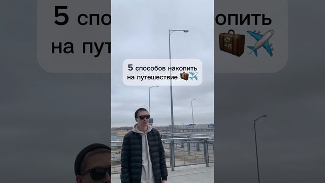 Топ 5 способов 😎