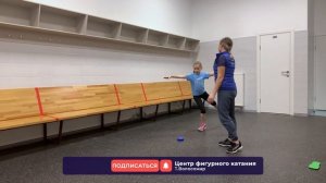 Обучение фигурному катанию - упражнения на спиннере.