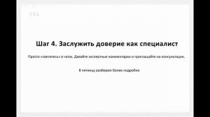 6 шагов к стабильной 1000$ удаленно