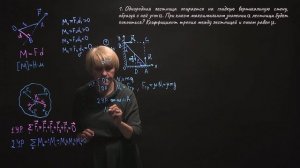 19. Момент силы относительно оси вращения Условия равновесия твердых тел в ИСО