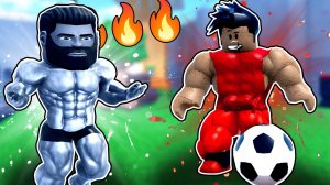 Стал супер качком футболистом и получил тренера ГигаЧада в Soccer League Роблокс !