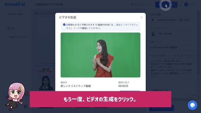 kreado AI｜はじめての動画生成AI｜AIアバター｜ジェネレーティブAI｜手順解説｜始め方｜使い方