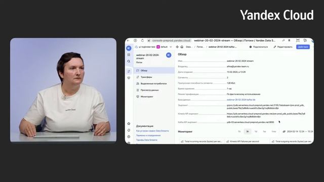 Yandex Data Streams: шина данных с поддержкой транзакций и Kafka API