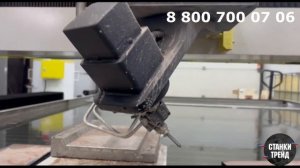 Пяти осевой станок гидроабразивной резки 3020 российского производства | Станки Трейд