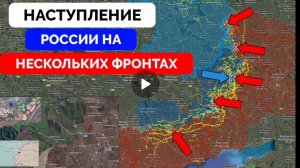 Успех на Запорожской фронте,Курахово  и продвижение в Купянске.
