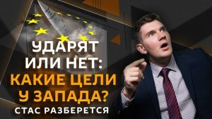 Стас разберется. Турне Зеленского на фронт, диверсии под водой, "лаборатория праздников"