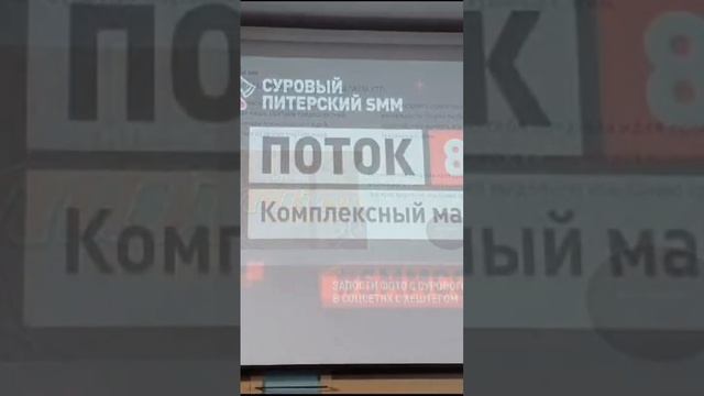 Суровый питерский SMM и моя прелесть