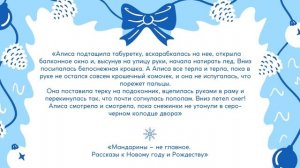 Букридер. Выпуск 19. «Новый год? Новый год... Новогоднее волшебство на страницах Литрес»