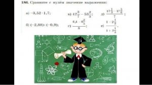 Алгебра, Макарычев, 7 класс, №186 решение с подробным объяснением
