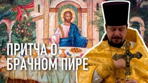 Ибо много званных, но мало избранных 01.10.2024