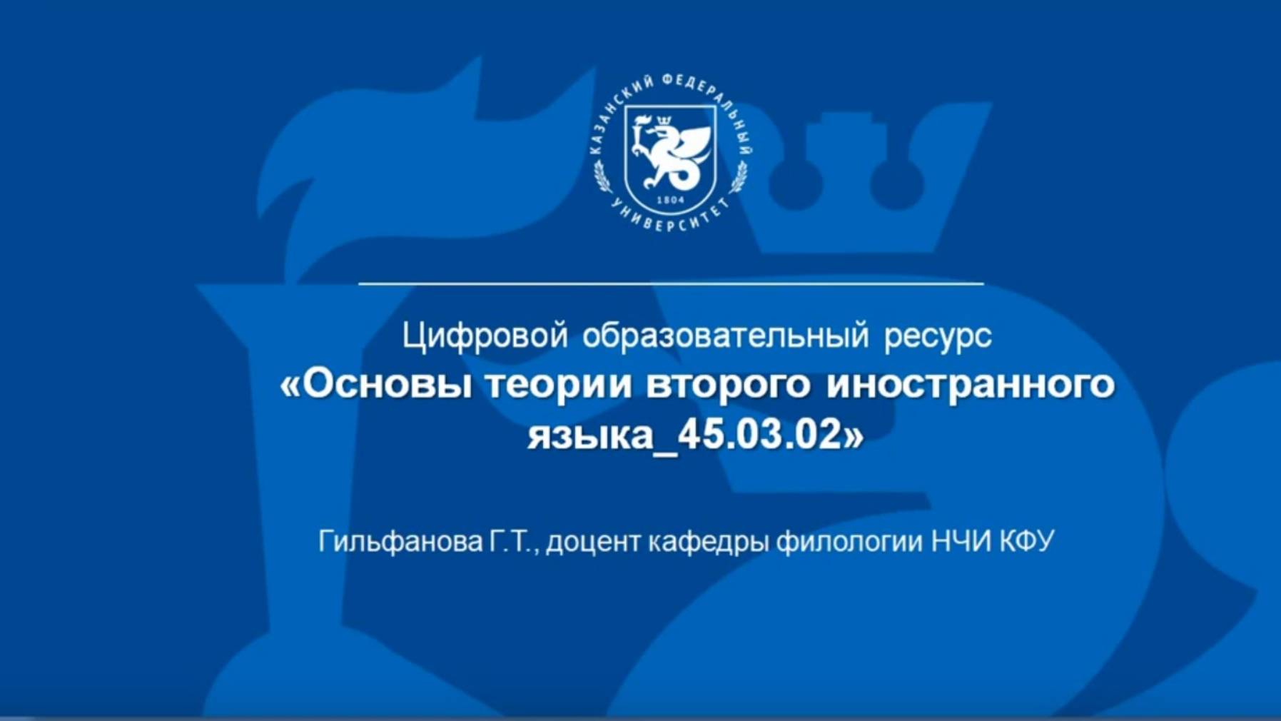 Промовидео_ОТ2ИЯ 45_03 02